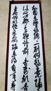 作品集「吉川蕉仙の書2」2022年『吉川蕉仙の書』展実行委員会 作品集「吉川蕉仙の書2」2022年『吉川蕉仙の書』展実行委員会